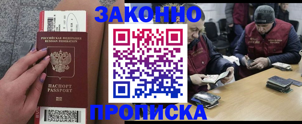 прописка для школы в Окуловке