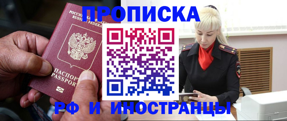 временная регистрация для всех в Окуловке