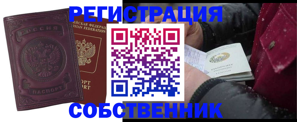 временная регистрация 2025 в Окуловке