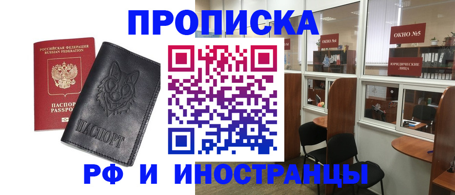 прописка ребенка в Окуловке