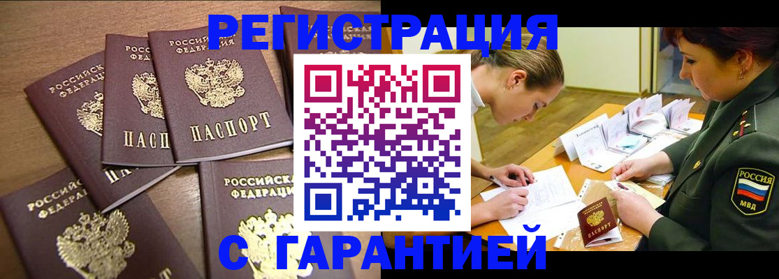 временная регистрация 2025 в Окуловке